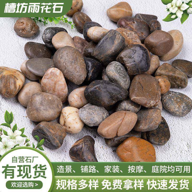 杂按色鹅卵厂EYU家砾石雪园林庭院家装石铺面花摩造景石头原石子