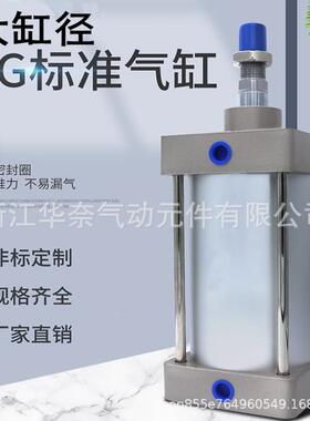专业生大缸径大力标产准气缸SG/SGC250推X600X700X800XFEZ900X100