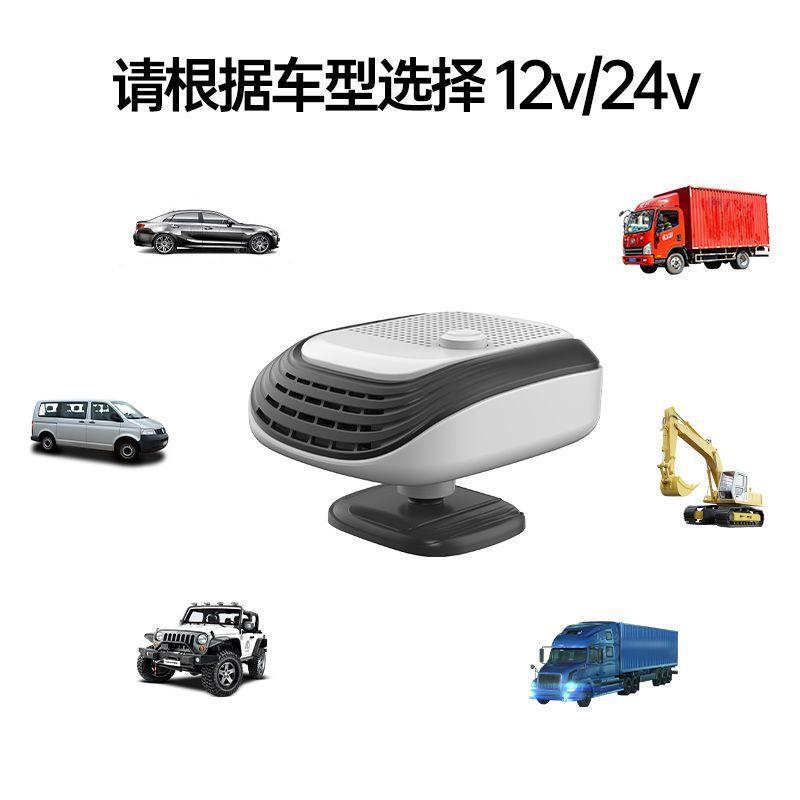 载暖风机12v2车4v迷你电暖风速热电暖器用AIW冷暖两取器暖除霜热
