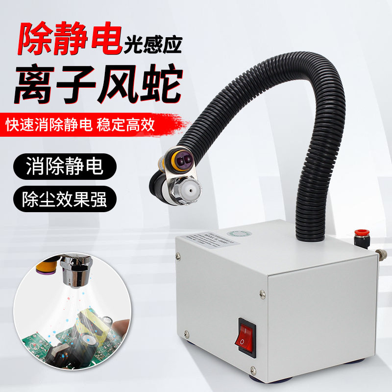 工业自动感应离子风机除静电