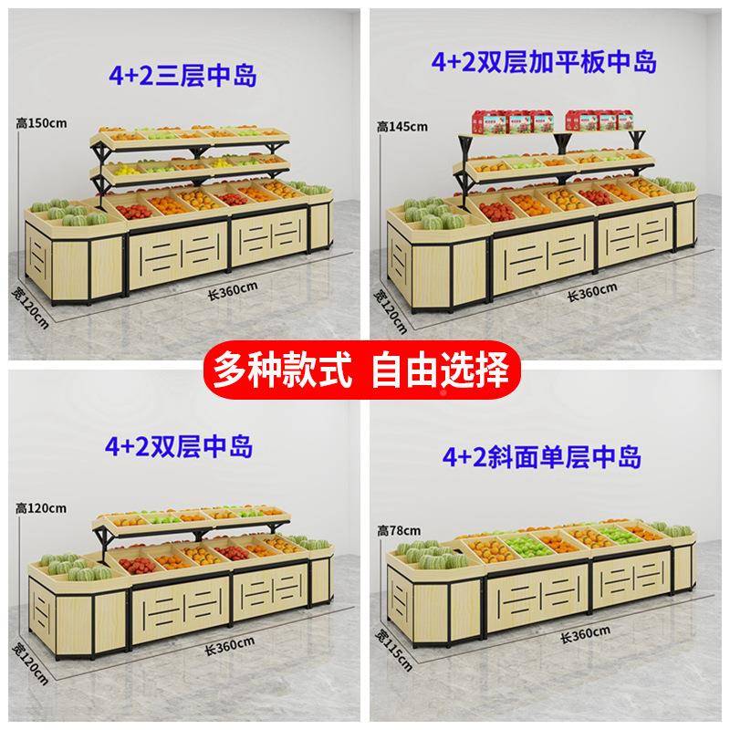水果货架展层10079513示架生鲜超市蔬菜架子水店柜子多果摆置物架
