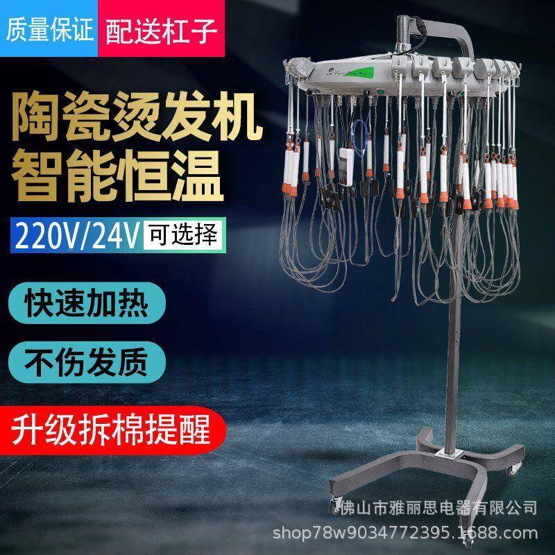 东田洋陶15523烫机器发S加热自动恒温瓷艾巴菲数码陶瓷文热烫发机
