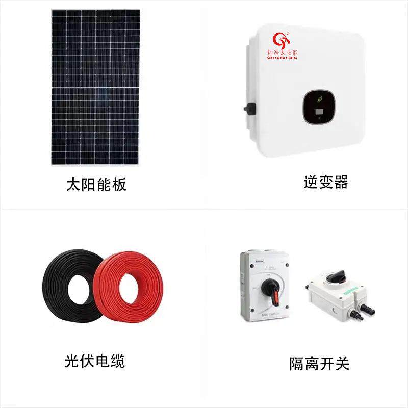 太阳光网伏统发电离XAQ网并系能光伏发电整套你空一体储能系统