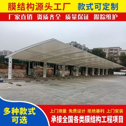 膜结构车棚停车棚球场遮阳棚张拉膜景观棚充电桩游乐园钢构