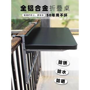 阳台栏FNW杆挂桌挂升降外小户型吧户台桌铝合金家用悬宿舍折叠书