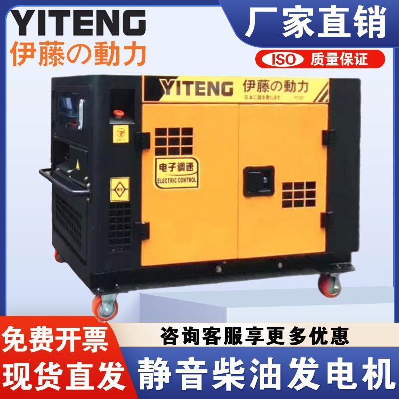 藤动力1015KW伊EVL双缸静E音柴油发电机YT12T3/18000TES/YT18000S