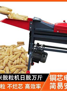 3WBO0大0径0斤口档位玉米脱粒机家用电动玉米脱机加厚型粒不烂芯