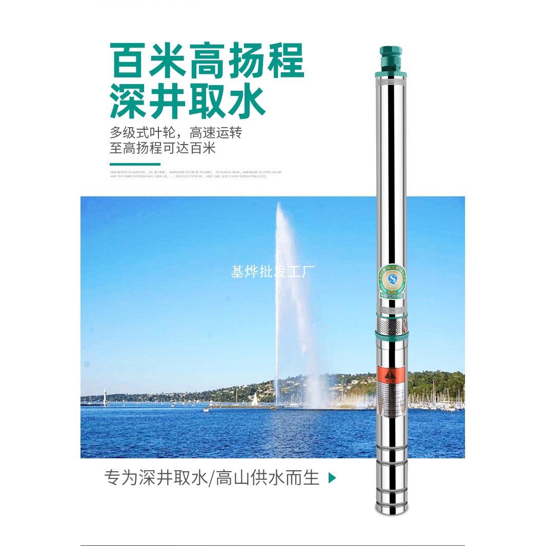 75小水直径9超锈细0深井潜水泵家用井220V不钢高扬程深88625水泵