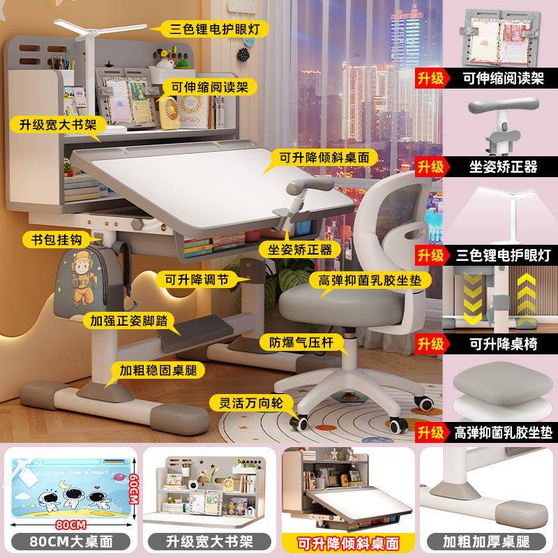 成书房套书桌22515儿童学习字桌写椅小学生写字家用升降书姿桌矫