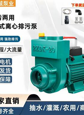 自吸RQN水泵离心井水农田灌溉家泵抽用水机20V高扬程3280V高压家