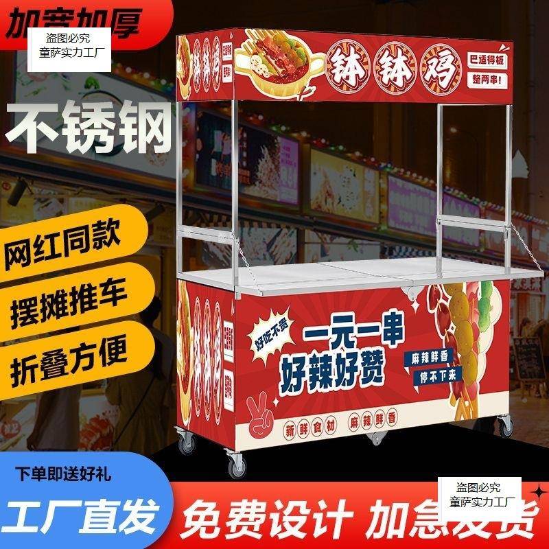 不锈钢功折叠夜市摆摊小能吃移多动网红推车多功能餐捷车便BSN可