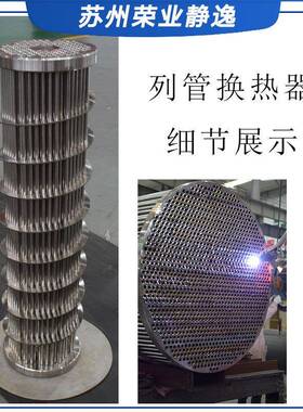 碳化硅换螺热器低冷凝器钛材换器不锈钢列管旋缠绕管传BLW热热设