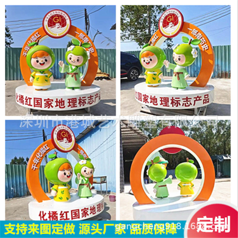 化州橘红地理标志吉祥物橘园文化IP形象卡通柑橘子宝宝玻璃钢雕像