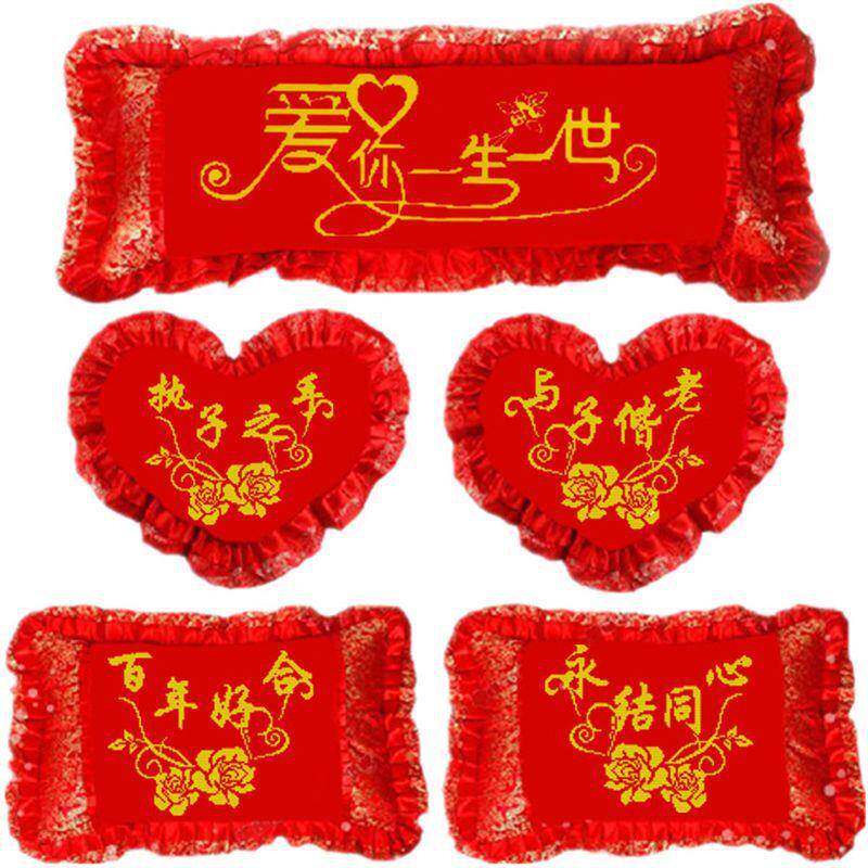 套新款十字绣抱九枕单人枕头情侣结婚喜庆五QMM六八七件套丝线自