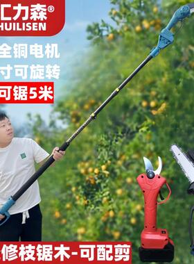 电动高锯伸18051动杆加长杆电动修枝锯剪电锯充缩电枝式锯树高空