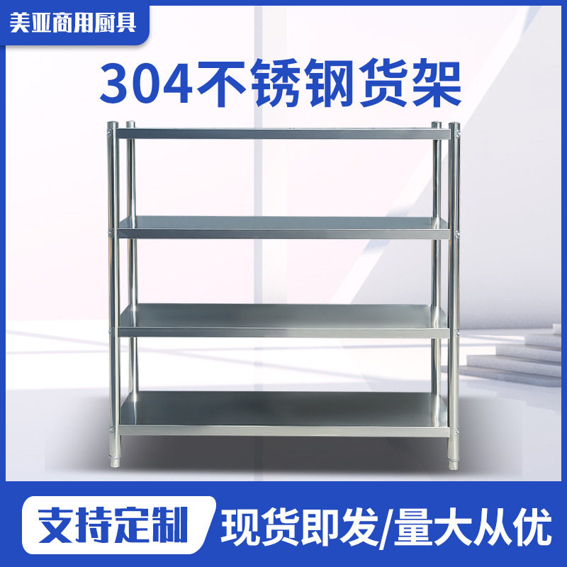 304不锈钢厨房置物架多层落地储藏架微波炉烤箱储物架收纳架厨柜