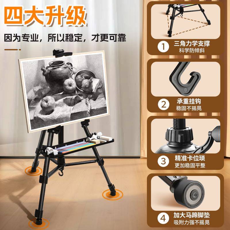 画架美术生架支式可折叠伸缩便携写生属托铁盘架子画板金MCR素描