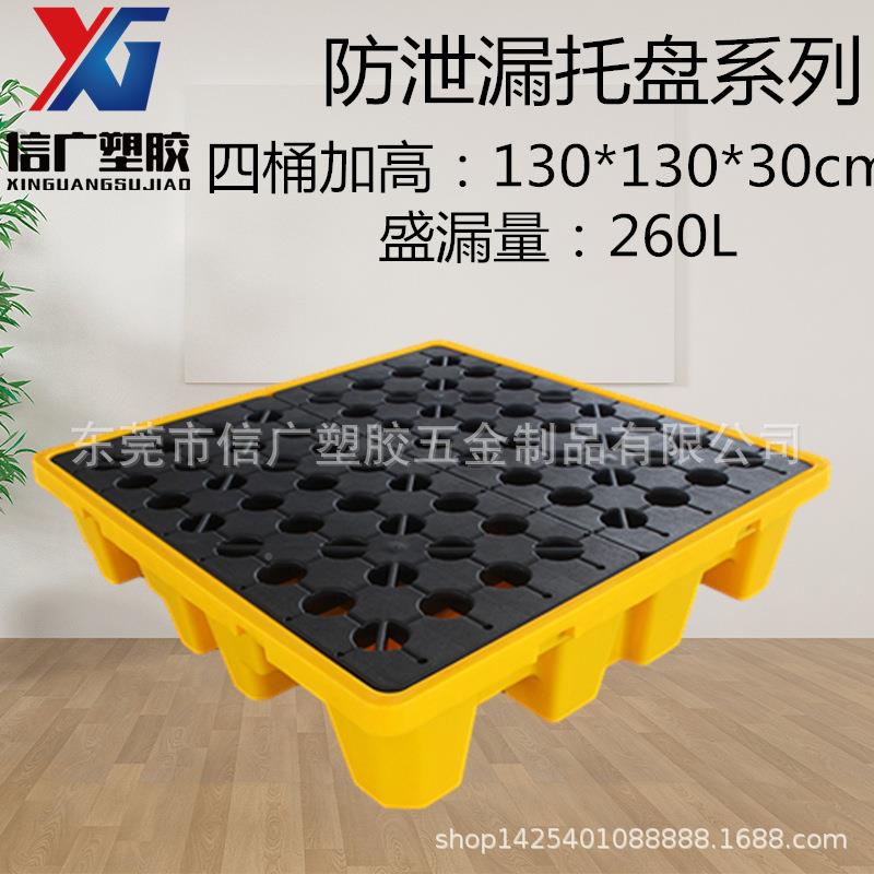 泄防渗漏化托盘危废防漏塑托盘学品容器油HCX桶接油料盘液体四桶