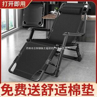 躺椅折叠椅午休靠椅午睡折叠床休闲靠懒背人沙72545阳发家用椅台