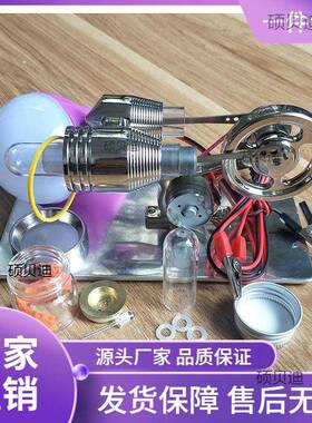 罗桥斯特林VYR发燃机型模型外动动力微车科