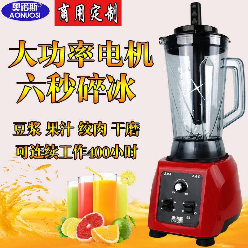 包邮商用破壁机机豆浆大容量早餐店大功MRI型免率过无渣现磨榨滤