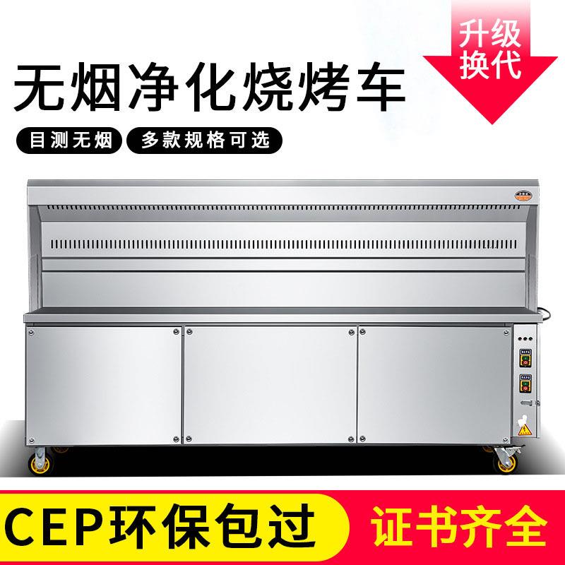 无不烟烧烤车商用环保油烟净净化摆器移动摊大型无烟化锈SDA钢烧