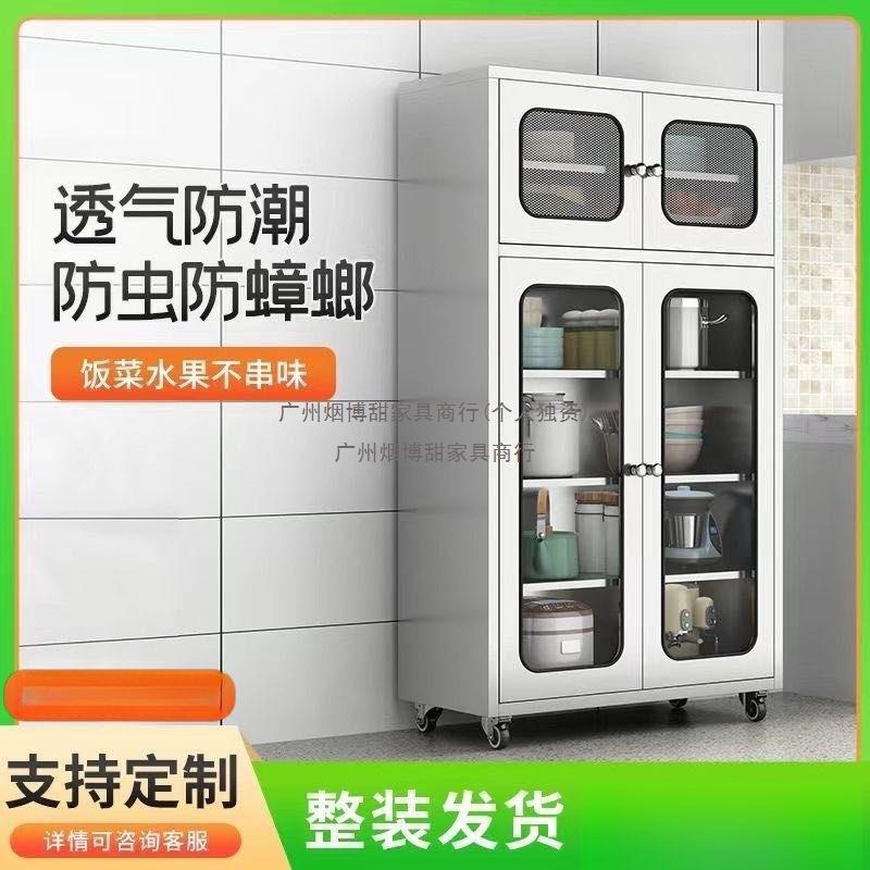 04加厚不锈多钢厨房柜家用网门橱3柜防虫餐DPZ边柜层碗盘子碗收纳