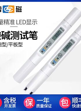 T上雷磁13028P-11酸碱测试笔酸度计PH海率仪笔试电导仪PT-21水质
