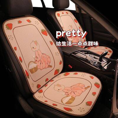汽车坐垫夏天冰通可爱UOB气猫咪丝网布防滑时尚女士卡车透载凉垫