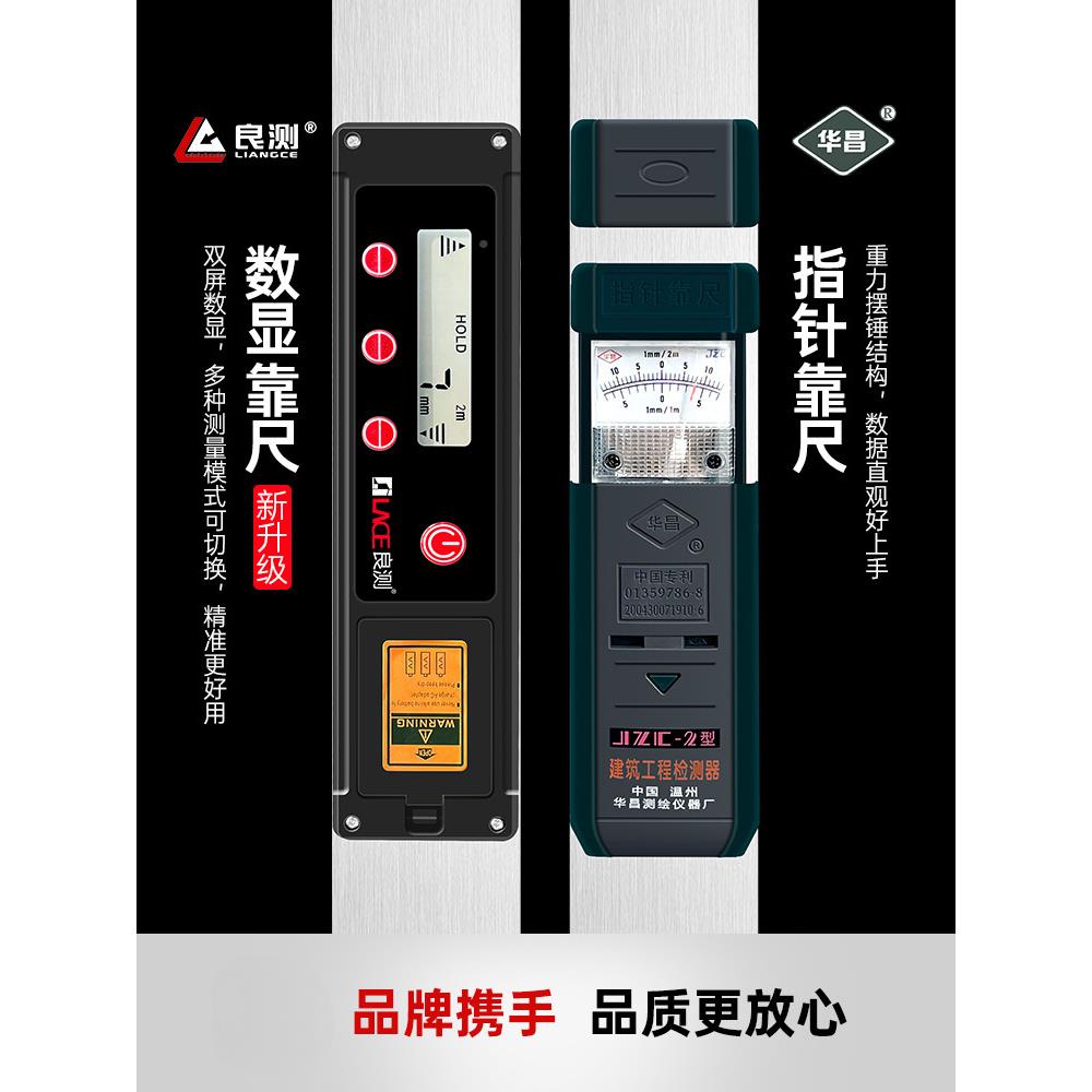 尺2米叠折铝合金水平尺高43076度验房工靠具精套装建筑垂直检测尺