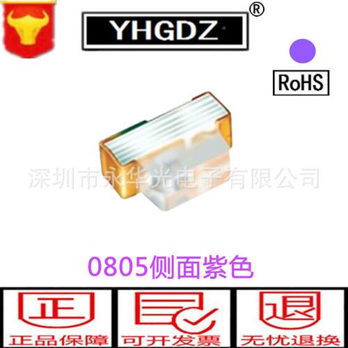 0805L色ED贴二片灯珠发光ODH极绿管侧面黄绿2106普灯绿光贴片LED
