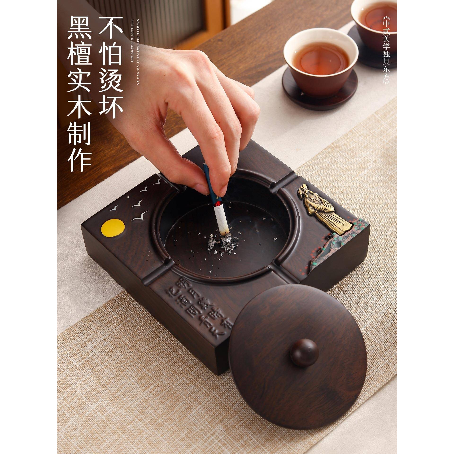 黑创檀实木烟灰缸带盖复中式家用防风烟潮灰缸意个性古86779流客