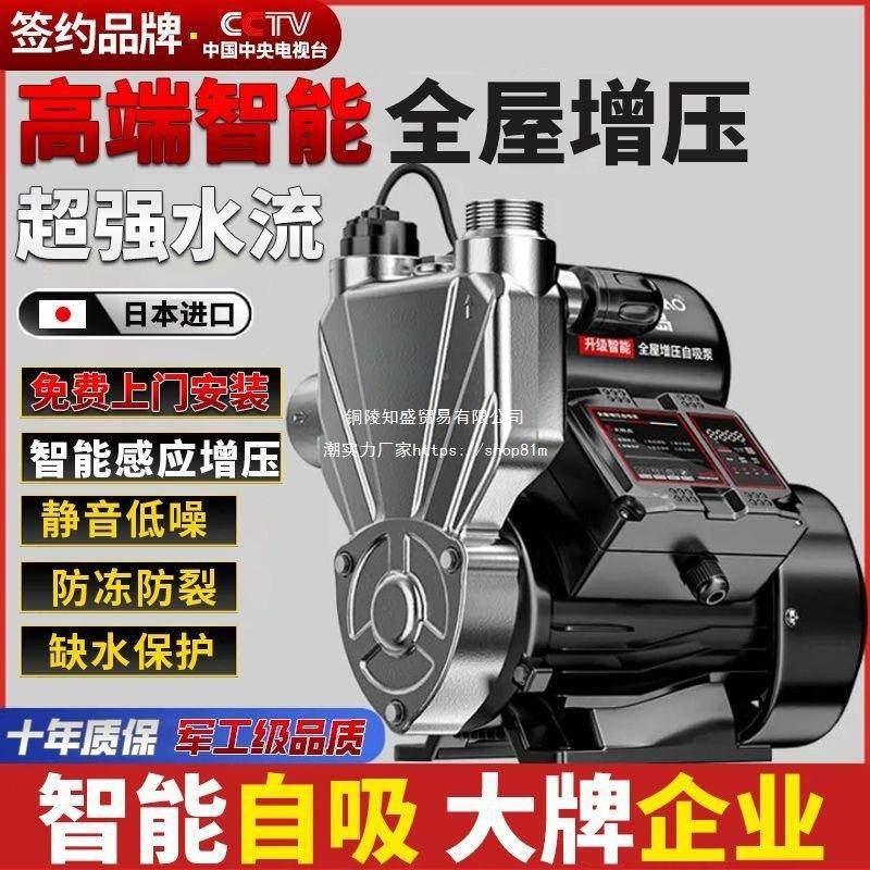 小型RHX家用全自增压泵冷热水音自来水动管加压静太阳能吸抽水自