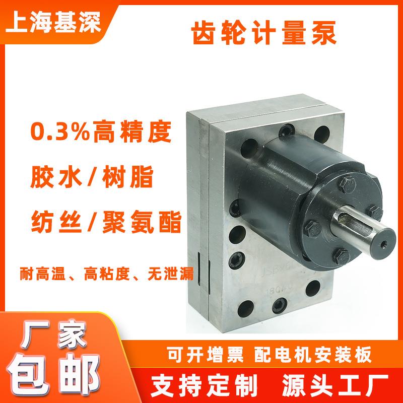 粘度齿高NXD轮计量泵融胶机齿轮点泵自产自销熔化纤齿轮计量泵