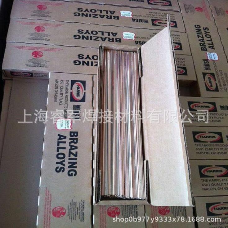 哈里斯HairuDIZrsLCP-6铜焊丝铜合金氩弧焊磷丝