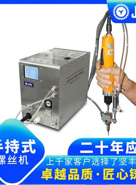坚丰JOFR丝-RQA8手15SC持式螺丝机手机充电桩螺机