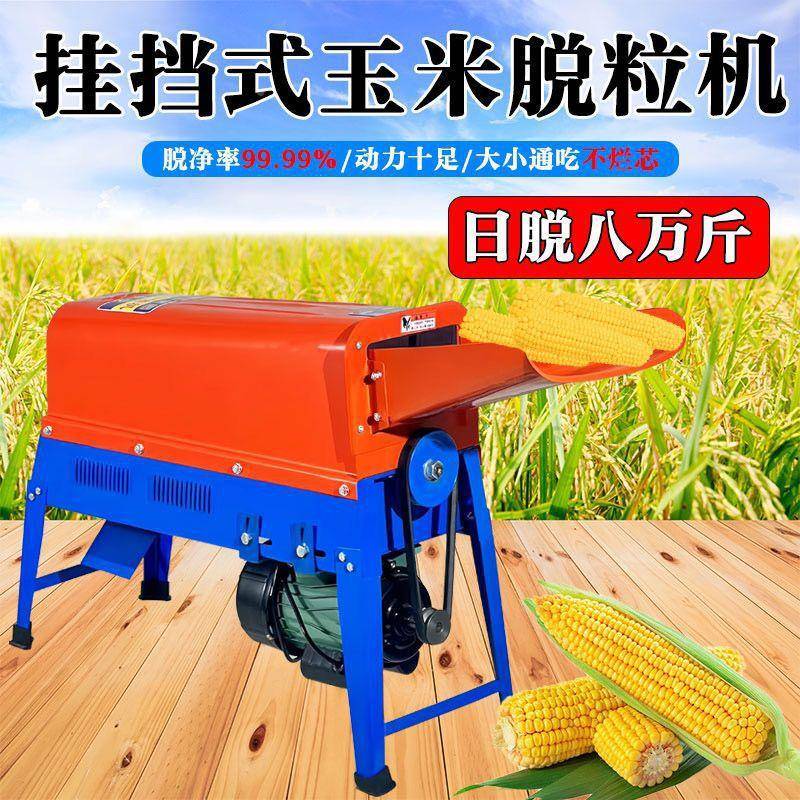 电玉米脱TWS粒机家小型全自动动粉碎机用大型米剥玉米器手动打玉
