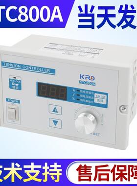 凯瑞达张力控制器TC80A磁粉动制器离合器KGAWTC002手动数0显可接K