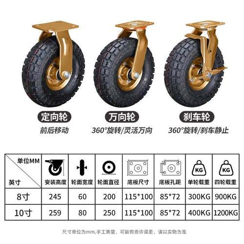 10寸静音加厚充气万手向板轮充气轮平BZT车8寸气轮推车轮子脚打轮