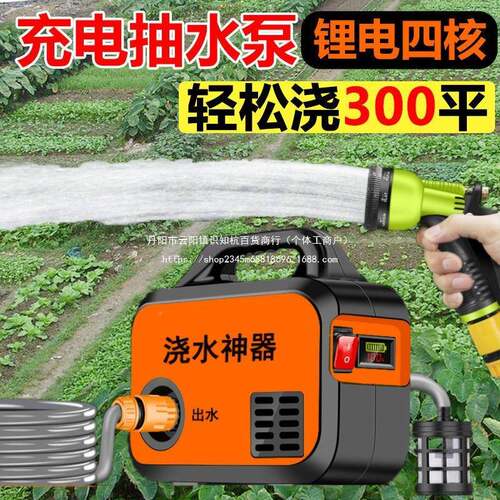 抽AIL菜水泵小型充电式地浇水机淋水浇菜浇地家用锂抽电机灌溉机