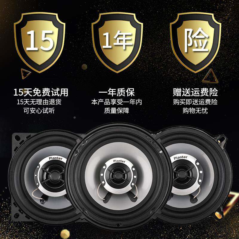 现货8258汽车喇叭频音响改装套装同轴全4寸.5寸6寸65寸高低音车重