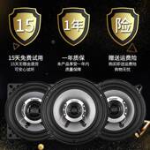 现货8258汽车喇叭频音响改装 套装 同轴全4寸.5寸6寸65寸高低音车重