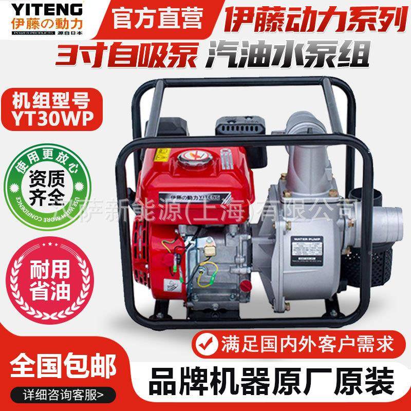 伊藤BNJ动力灌汽油6清水泵家小型便携2-寸自吸抽水机用应急溉排水