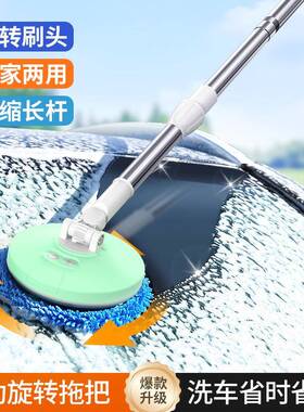 无线动毛洗车拖把转自动旋可伸缩软61980不伤电车家车两用车刷清