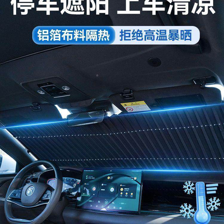 款汽车遮遮阳前挡夏季通TCX用隔晒热新防自动伸缩可折叠车用阳挡