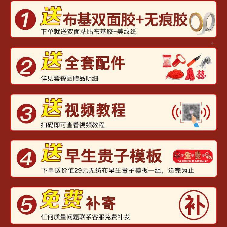 婚礼婚房装饰布置球婚卧庆拉室YY681098花彩带气套装用品大全
