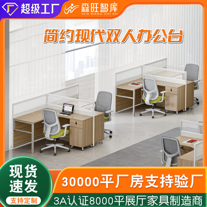 带柜办公室双人办公桌双人屏风工作位 简约现代屏风职员办公桌