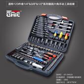 盖特1汽23件套车维修具套筒扳手工套装 五金TLL维修终身保用