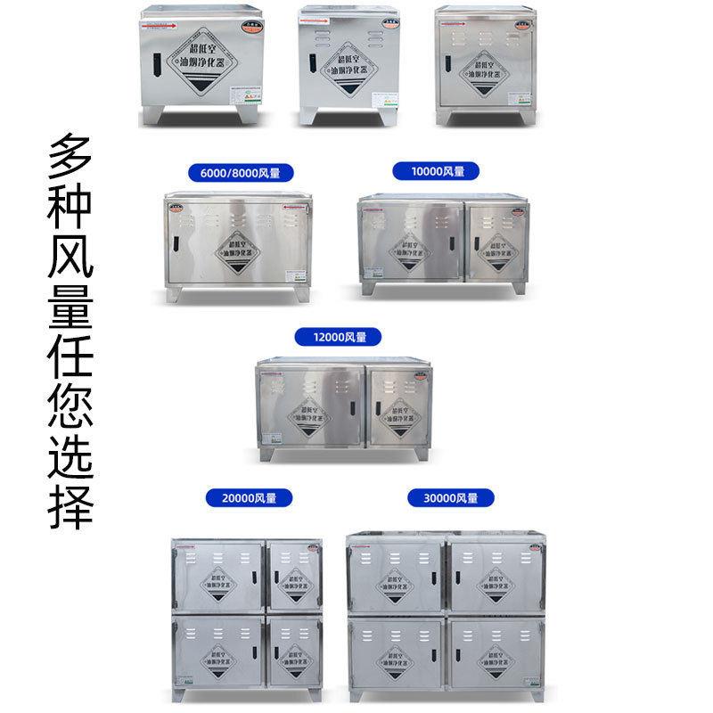 烟油346烟净化器厂家低家用厨房商用不锈油烟净化机钢空油净化器