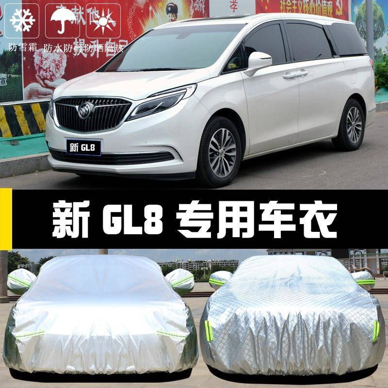 通用别克新GL8热专用车衣罩防UXL晒防雨尘隔布厚遮阳盖汽车套外车
